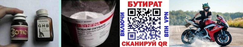 Бутират оксана маркетплейс телеграм Старый Крым наркотики
