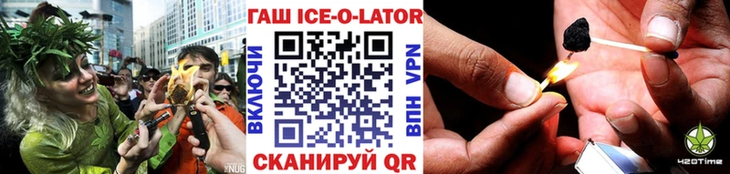 Гашиш Изолятор  купить   Старый Крым 